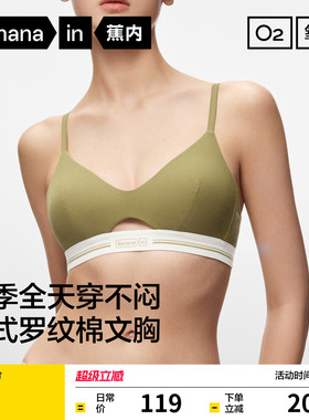 蕉内空气杯311S文胸无痕内衣女法式三角杯性感胸罩