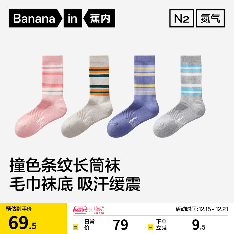 蕉内氮气511Dry男女抗菌运动长袜