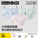 3件|蕉内银皮508S女士内裤莫代尔梨形大码纯棉透气裆无痕三角裤女