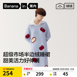 蕉内绒绒520Home女士保暖超级市场半边绒长袖 睡裙秋冬加绒家居服