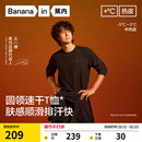[王一博同款]蕉内热皮502++男女款圆领长袖机能保暖t恤打底衫内搭
