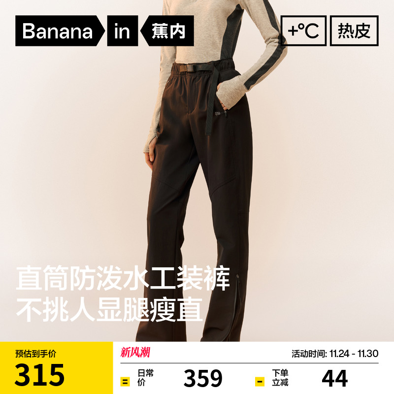 蕉内热皮501+女士防水直筒休闲裤工装裤保暖裤子冬加厚运动裤女裤