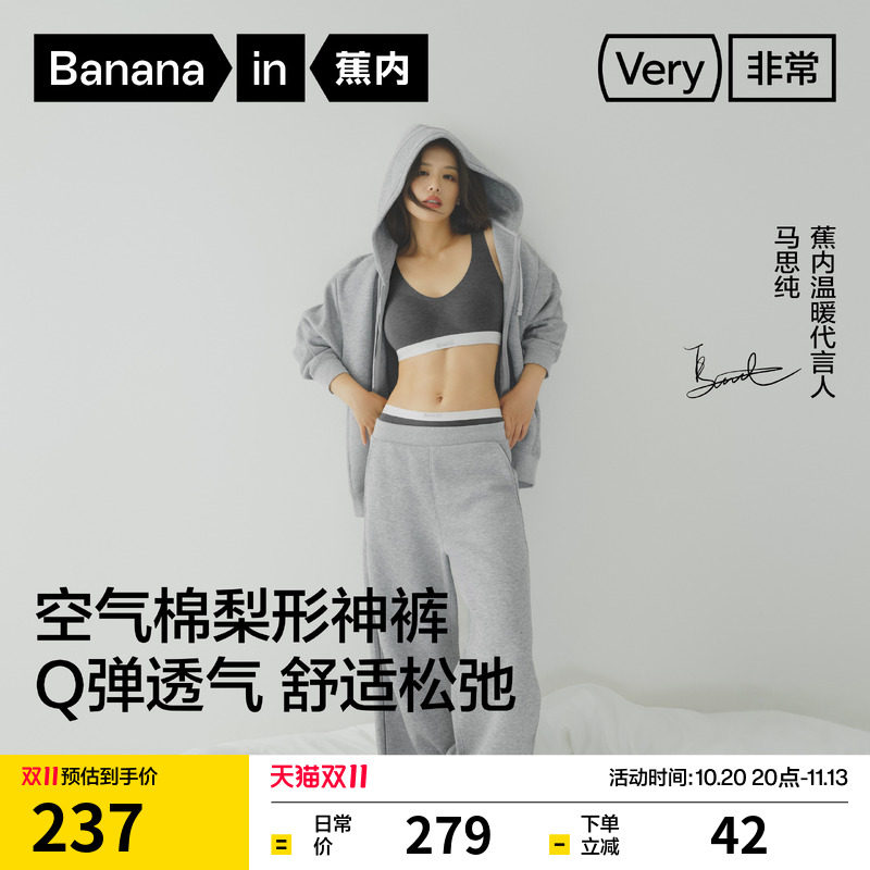 蕉内非常505Regular女士空气棉弯刀撞条阔腿卫裤休闲裤26秋款裤子
