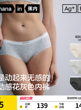 3件|蕉内银皮511A女士内裤莫代尔运动透气三角裤女新款高级短裤
