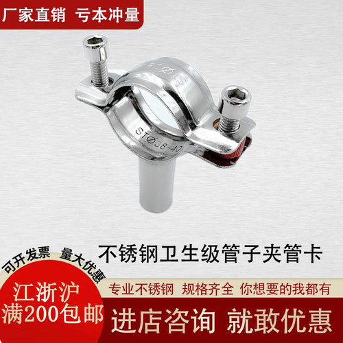 卫生管支架卡箍管子托管码