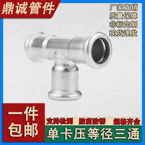 304/316欧标管件德标配件