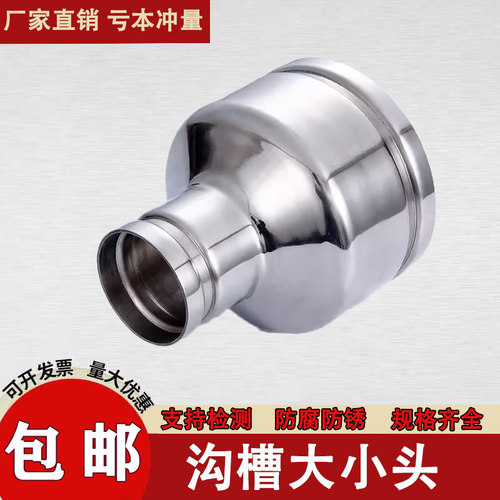 不锈钢沟槽大小头卡箍式