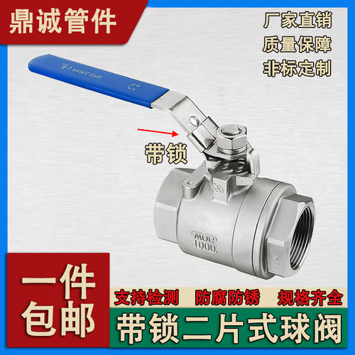 带锁两片式球阀Q11F304不锈钢