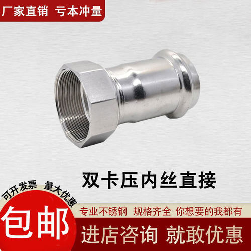 双卡压内丝直接薄壁水管