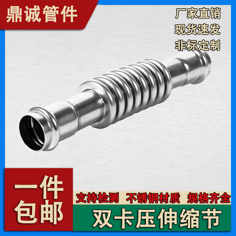 304不锈钢卡压波纹管快速接头