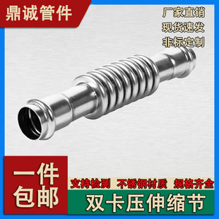 304不锈钢卡压波纹管薄壁卡压补偿器卡压伸缩节快速接头卡压管件