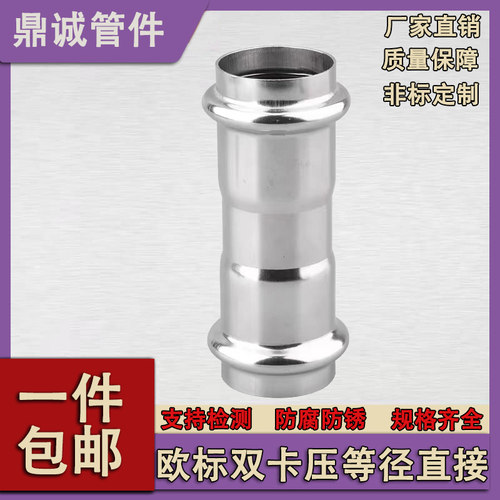 钜鼎诚不锈钢欧标双卡压等径直接