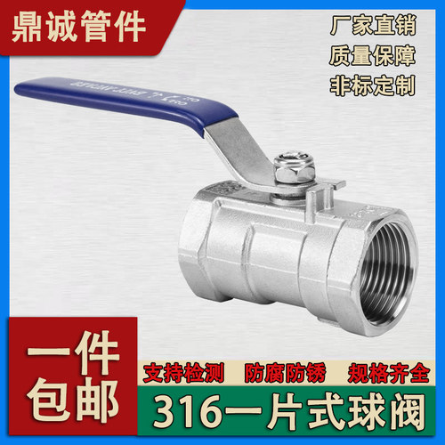 304内螺纹手动一片式球阀4分