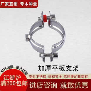 管托架 304不锈钢管支架 管子夹 无手柄加厚管卡 关卡抱箍 无柄