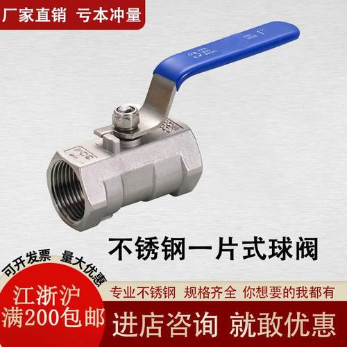 201不锈钢球阀1一片式球阀中型丝扣内螺纹DN8/10/15/20/2分3分4分