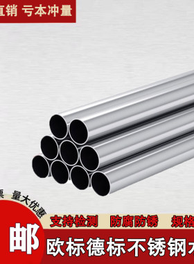 304不锈钢欧标卡压管冷热水管接头德标双卡压管件加厚不锈钢管