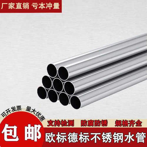 304不锈钢欧标卡压管冷热水管接头德标双卡压管件加厚不锈钢管