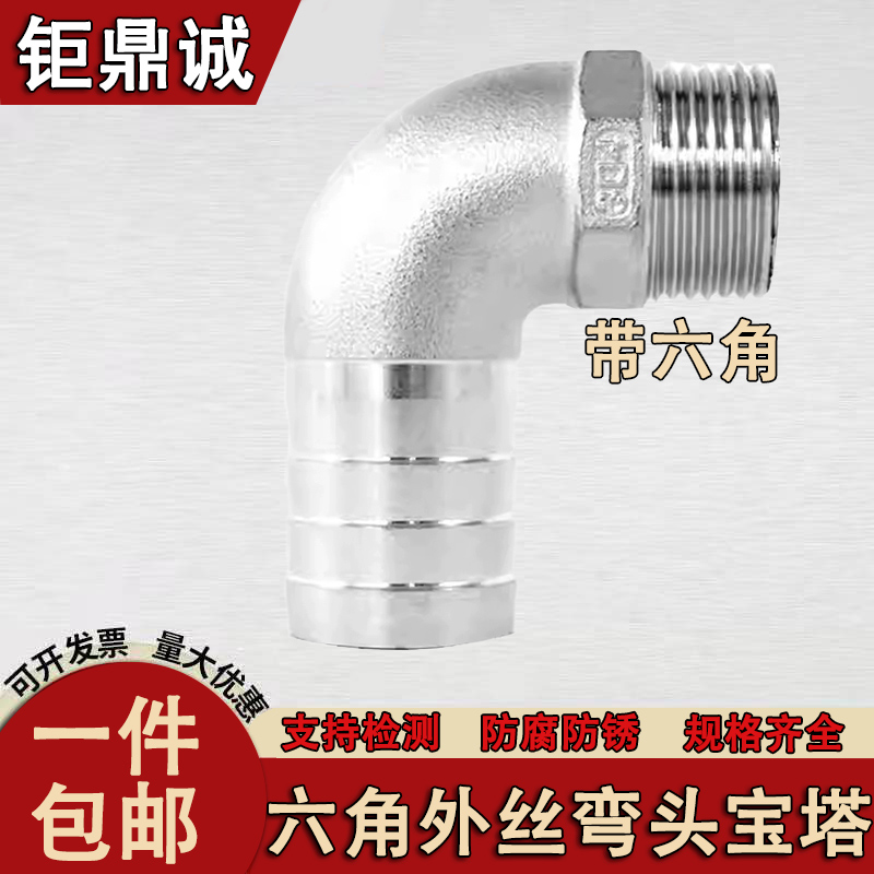 304不锈钢外丝弯头宝塔头6分软水管竹节直插异径90度宝塔弯头接头