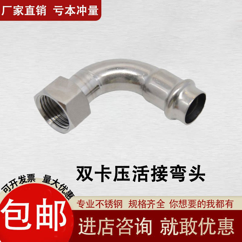 双卡压活接弯头移动螺母转换接头