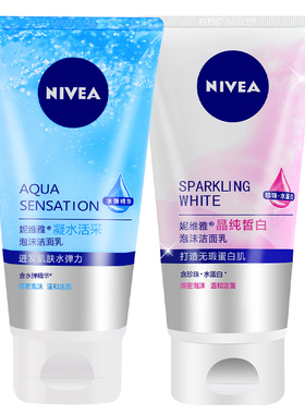 妮维雅保湿补水清洁控油洁面乳
