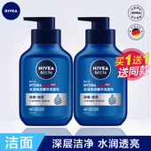 妮维雅男士 不紧绷洗面奶 水活畅透精华洁面液深层清洁清爽控油保湿