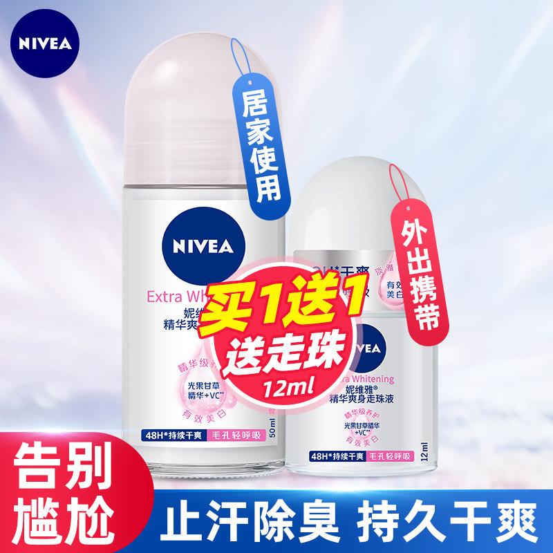 妮维雅走珠液女止汗露男腋下持久香体香水滚珠喷雾爽身走汗珠淡香,彩妆/香水/美妆工具,香水,淘宝优惠券,粉丝福利购,淘宝优惠卷