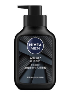 妮维雅男士专用洗面奶深黑deep