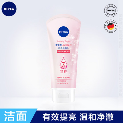 妮维雅洗面奶女氨基酸洁面乳官方旗舰店正品女士深层清洁收缩毛孔