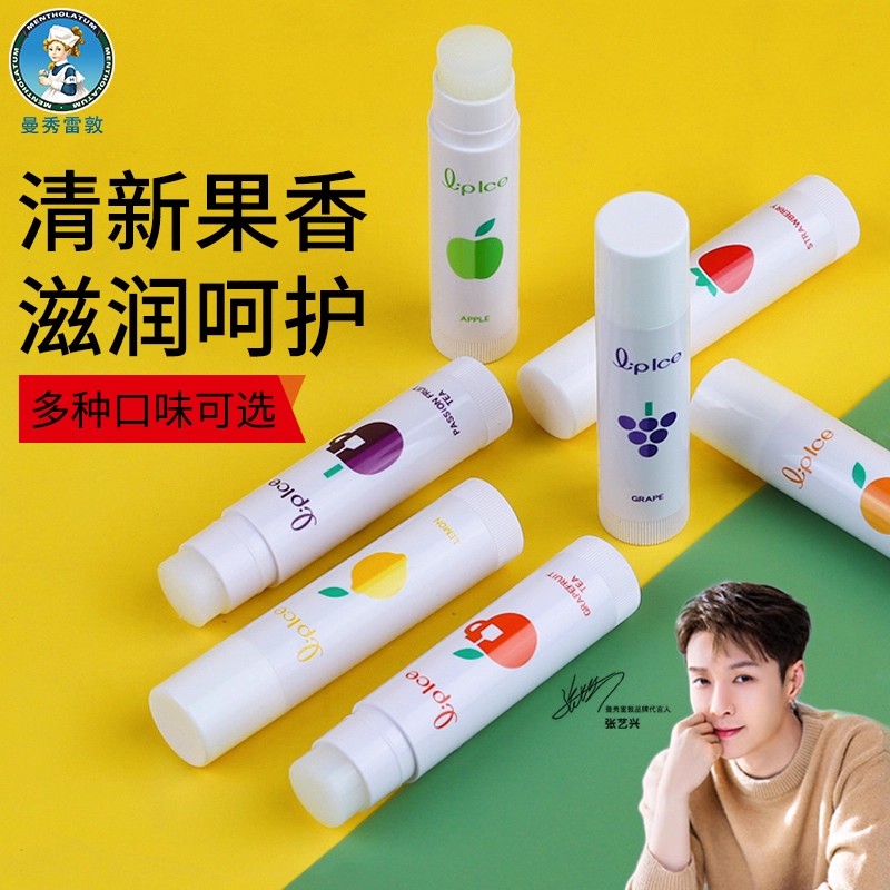 曼秀雷敦什果冰润护唇膏柠檬小小草莓原味儿童用口红打底男女滋润