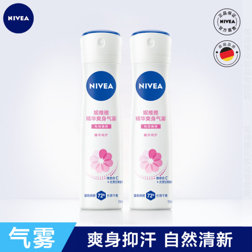 女士腋下止汗去异味香体喷雾走珠