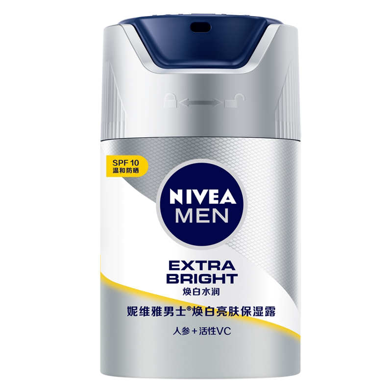 妮维雅防晒霜男士提亮隔离亮肤露焕白乳液清爽控油保湿滋润护肤品