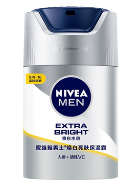 妮维雅防晒霜男士提亮隔离亮肤露焕白乳液清爽控油保湿滋润护肤品