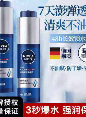 保湿补水滋润修护精华露小蓝管