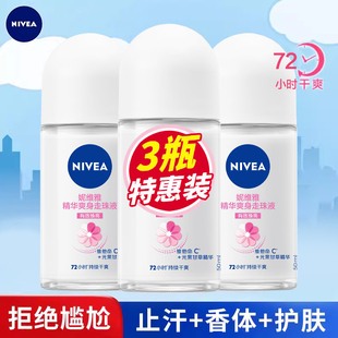 妮维雅止汗露女走珠液滚珠香体液腋下除臭喷雾去汗味狐臭官方正品