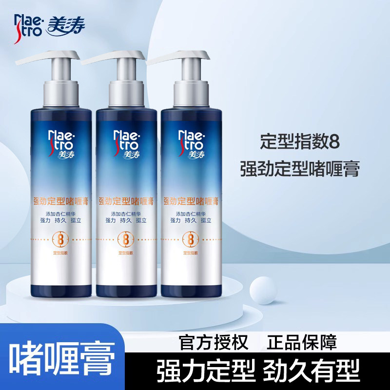 美涛清爽保湿啫喱膏女定型碎发整理神器强力头发男士发胶发蜡专用,美发护发/假发,定型喷雾,淘宝优惠券,粉丝福利购,淘宝优惠卷