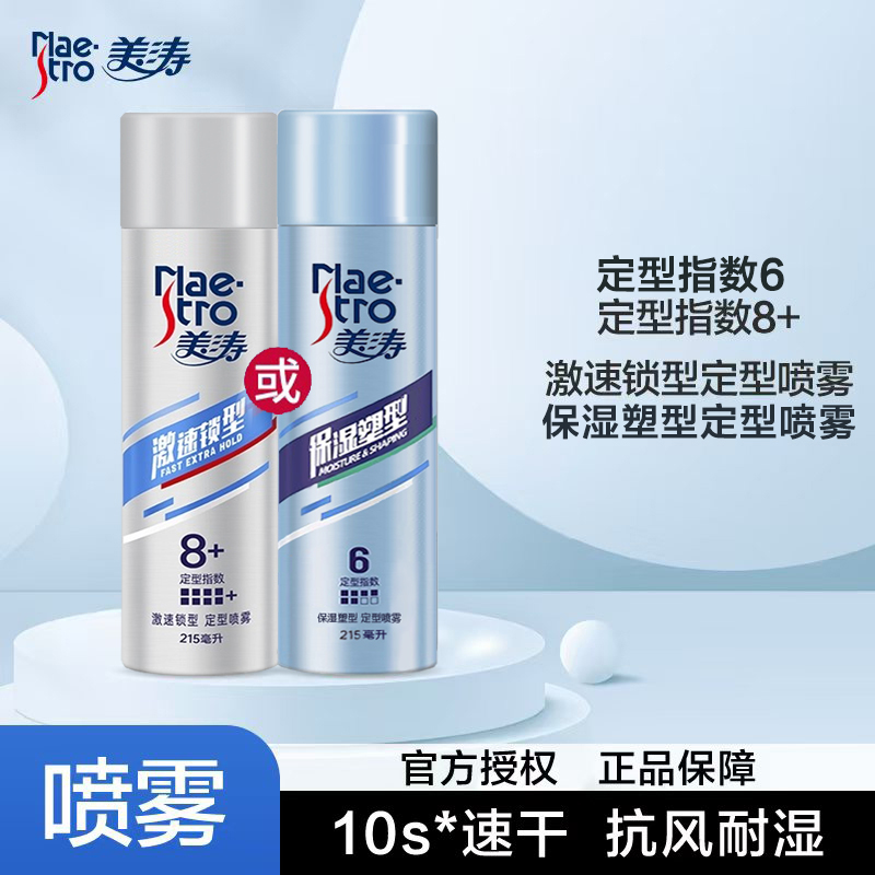 保湿定型女士蓬松摩丝啫喱发泥