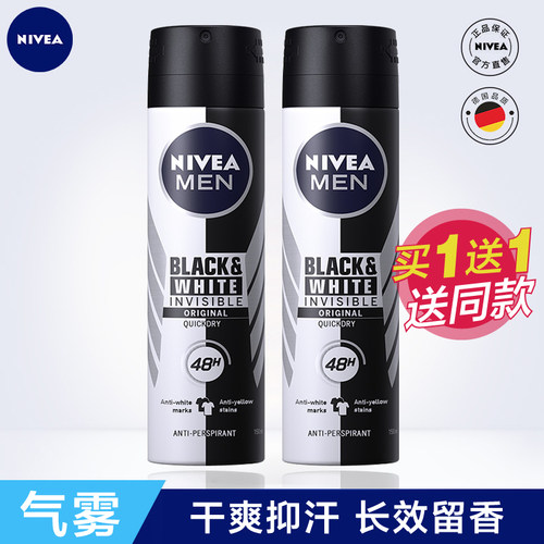 Nivea男士止汗剂价格 Nivea男士止汗剂图片 星期三