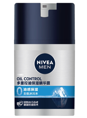 妮维雅男士面霜保湿控油润肤露