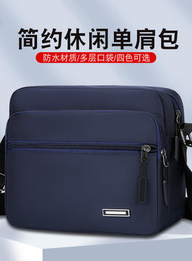 布包单肩包商务黑色快递背包