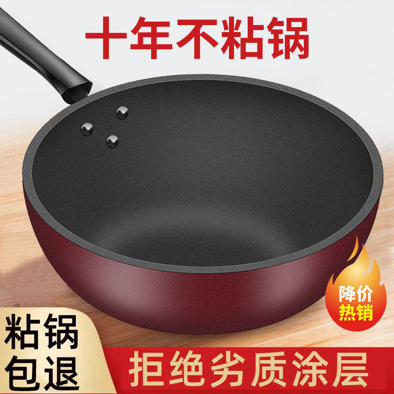 【德国不粘炒锅】炒菜锅不粘锅家用无油烟平底锅电磁炉燃气灶通用