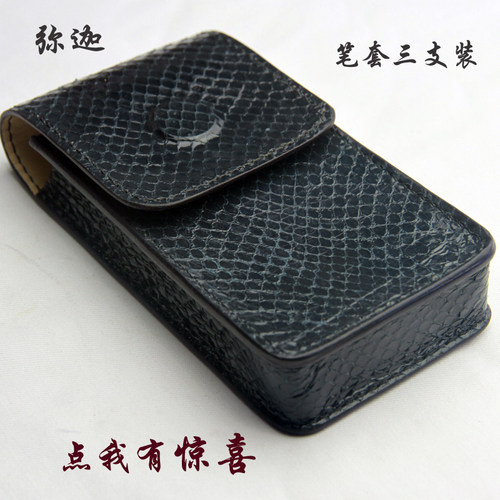 弥迦手工量身制作钢笔套蛇皮牛皮