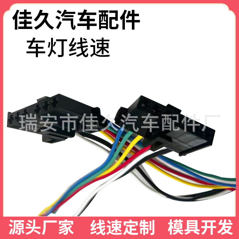 Transit Mk7 06-14 后尾灯插头