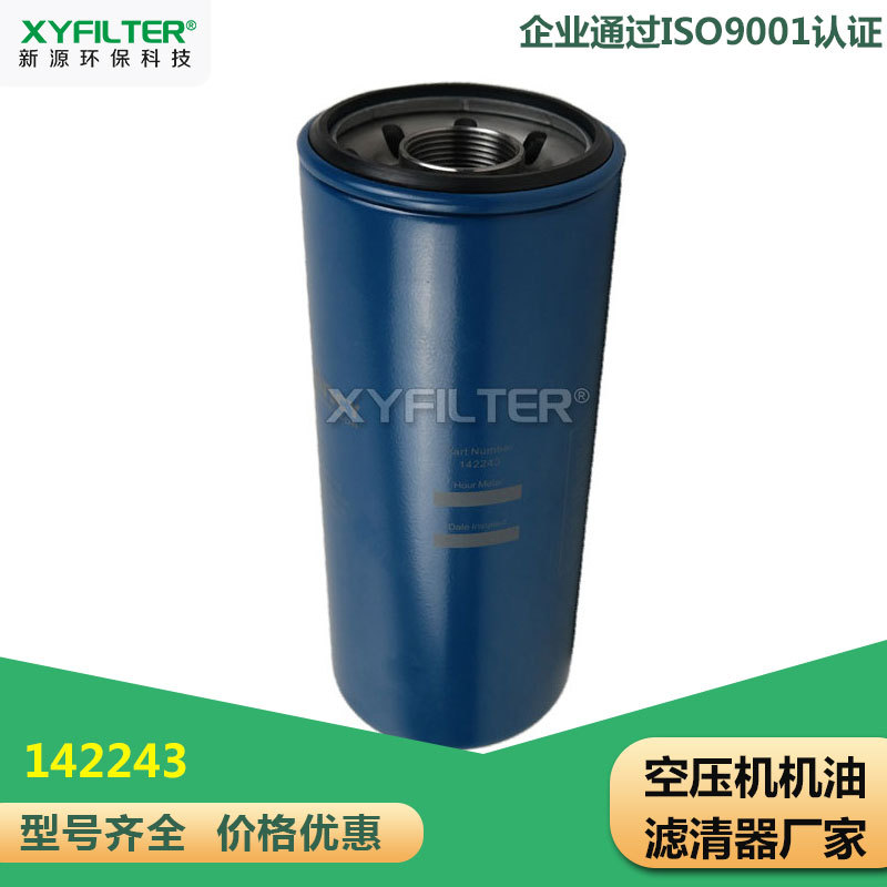 新源环保更换昆西压缩机110KW零件机油滤清器142243