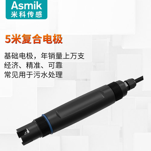 米科pH电极 高温玻璃纯水复合电极探头 工业污水在线pH计传感器i.