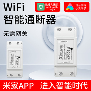 米家wifi智能通断器手机无线远程遥控定时开关小爱同学语音控制