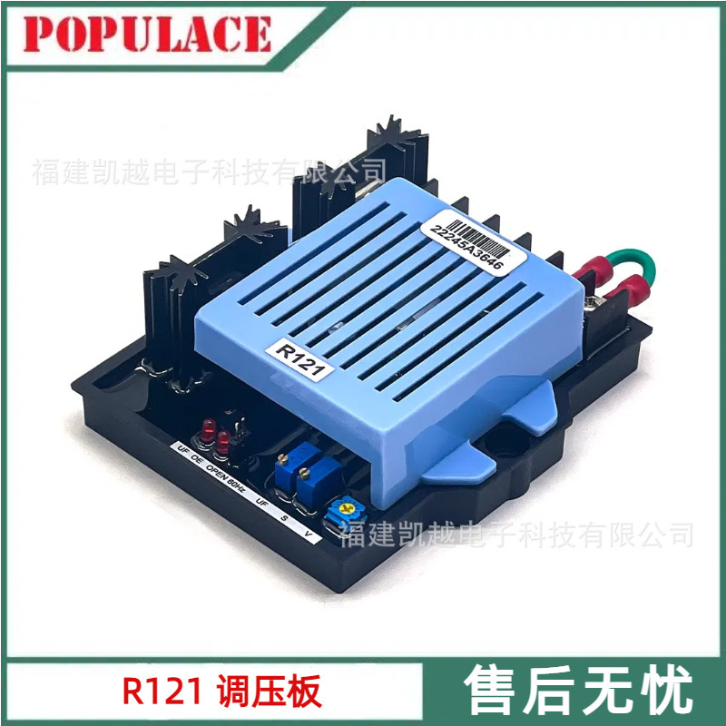 R121柴油发电机组自动电压调节器AVR 无刷电机励磁调压器稳压板