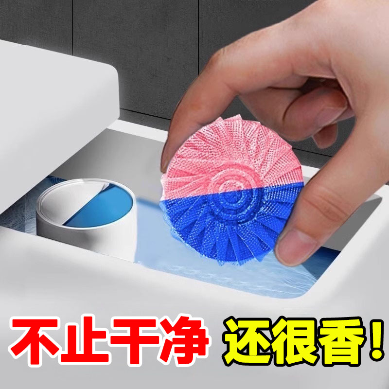 双色洁厕灵子瑜高效清洁除臭