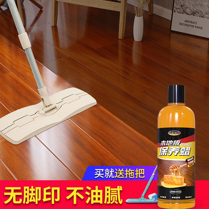 木地板蜡保养家用实木复合地板精油清洁蜂蜡家具专用翻新上光神器