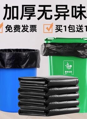 【商用家用大号垃圾袋】加厚黑色酒店物业环卫厨房特大桶塑料袋子