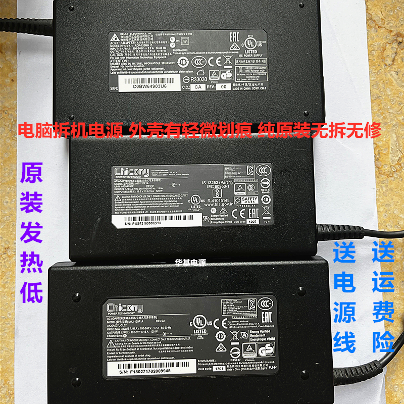 原装神舟战神Z7M T6笔记本电脑电源适配器19.5V6.15A充电器线120W 3C数码配件 笔记本电源 原图主图